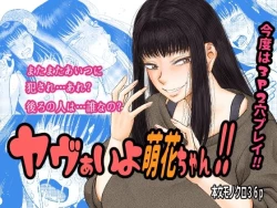 Page 1 of Yavu ~aiyo moka-chan