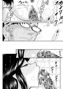 Page 20 of Soap・FAKEAN 5