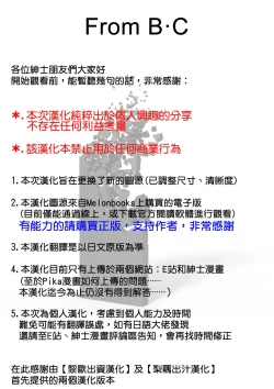 Page 3 of Tokuiten Shuusei Shippai