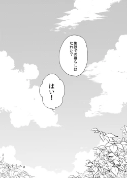 Page 119 of Hinkon Lolita  Soushuuhen