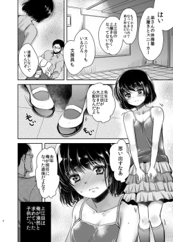 Page 47 of Hinkon Lolita  Soushuuhen