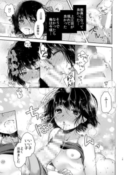 Page 60 of Hinkon Lolita  Soushuuhen