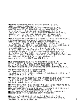 Page 64 of Hinkon Lolita  Soushuuhen