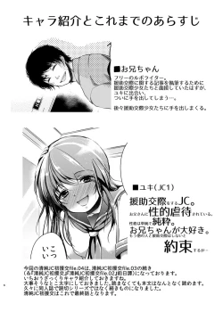 Page 89 of Hinkon Lolita  Soushuuhen