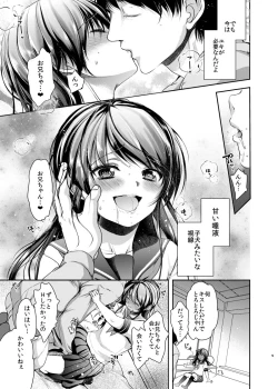 Page 92 of Hinkon Lolita  Soushuuhen