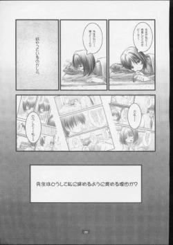 Page 28 of KOKKO AKO AJYO