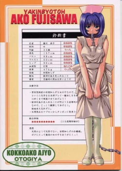 Page 2 of KOKKO AKO AJYO