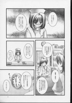 Page 6 of KOKKO AKO AJYO