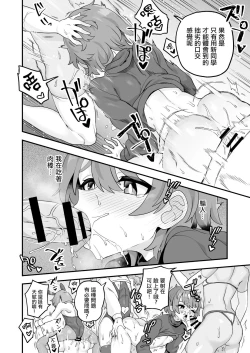 Page 4 of Shinnyuusei e Shochuui