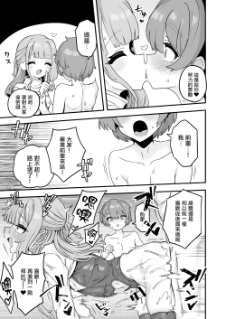 Page 7 of Shinnyuusei e Shochuui