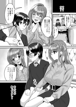 Page 17 of Otonatte zuru i.
