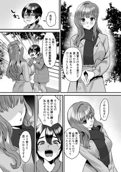 Page 29 of Otonatte zuru i.