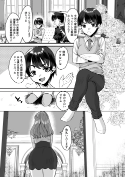 Page 3 of Otonatte zuru i.