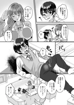 Page 7 of Otonatte zuru i.