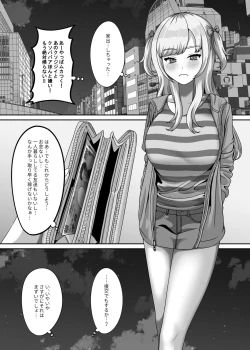 Page 2 of Ojisan ni kawa reta watashi no ranshi