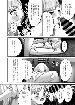 Page 7 of Ojisan ni kawa reta watashi no ranshi