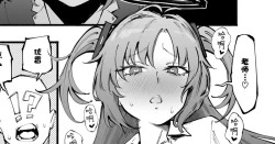 Page 1 of Yuuka-chan de Jikken