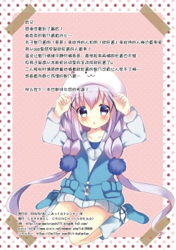 Page 10 of Chino Hame | 智乃本番