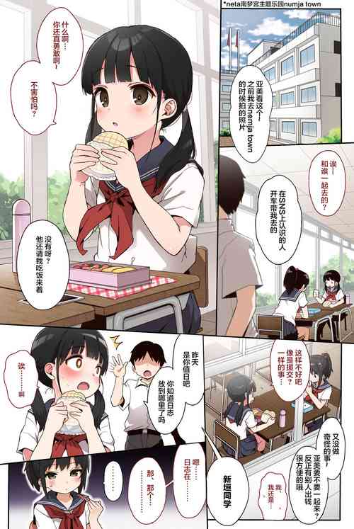 Download JC Rachitte Seikyouiku Full Color Ban