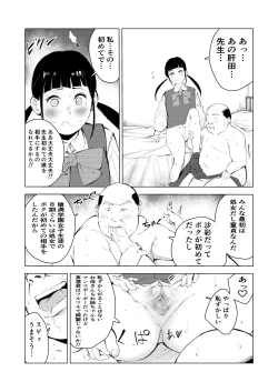 Page 28 of 40-sai no Mahoutsukai 3