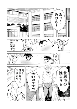 Page 2 of 40-sai no Mahoutsukai 3