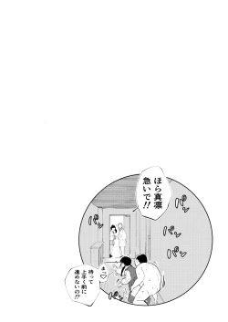 Page 49 of 40-sai no Mahoutsukai 3