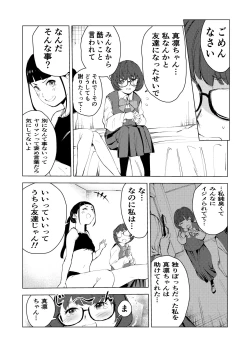 Page 62 of 40-sai no Mahoutsukai 3