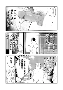Page 7 of 40-sai no Mahoutsukai 3