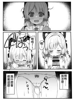 Page 10 of Onedari Jouzu ni Dekirukana?