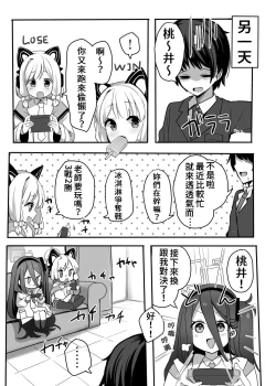 Page 7 of Onedari Jouzu ni Dekirukana?