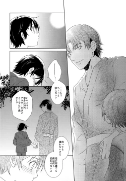 Page 15 of Yukata to Jinbei