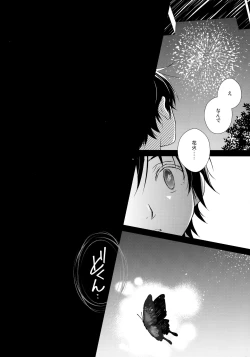 Page 25 of Yukata to Jinbei