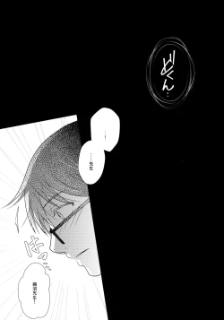 Page 26 of Yukata to Jinbei