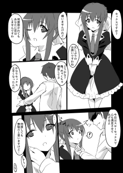 Page 1 of Suzumi Tamao-chan SloSe Manga