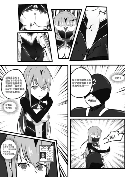 Page 6 of The Degradation of Angels | 战斗天使的恶堕