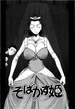 Page 178 of Chu Berozu