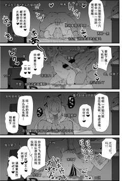 Page 42 of 牛中毒2