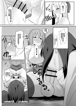 Page 14 of Aruhi Totsuzen Futanari wa Bokki shitara shasei suru no ga Atarimae no Sekai ni nattara