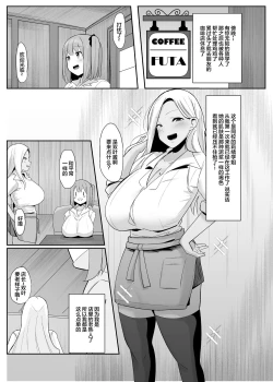 Page 16 of Aruhi Totsuzen Futanari wa Bokki shitara shasei suru no ga Atarimae no Sekai ni nattara