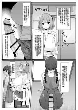 Page 6 of Aruhi Totsuzen Futanari wa Bokki shitara shasei suru no ga Atarimae no Sekai ni nattara