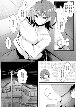 Page 6 of Giri no Imouto wa Boku no Mono