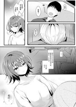 Page 7 of Giri no Imouto wa Boku no Mono
