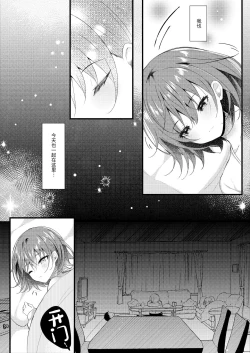 Page 8 of Giri no Imouto wa Boku no Mono