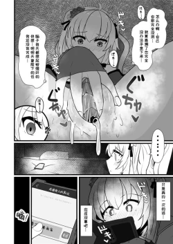 Page 26 of 牛中毒 2