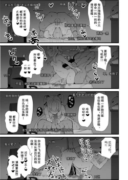 Page 43 of 牛中毒 2