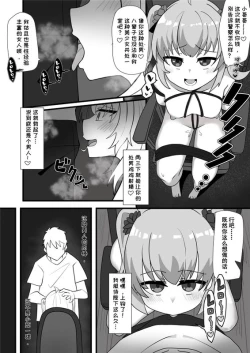 Page 6 of 牛中毒 2