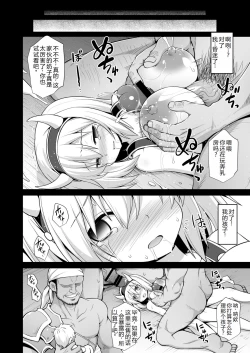 Page 33 of Djeeta Shussan Nyuujoku Rinkan