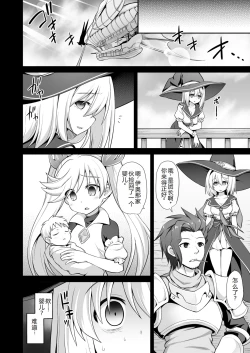 Page 35 of Djeeta Shussan Nyuujoku Rinkan