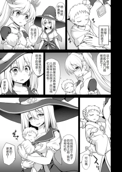 Page 36 of Djeeta Shussan Nyuujoku Rinkan