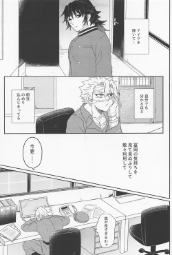 Page 20 of It's all up to you